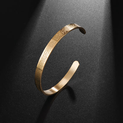 Ayatulkursi Cuff Bracelet