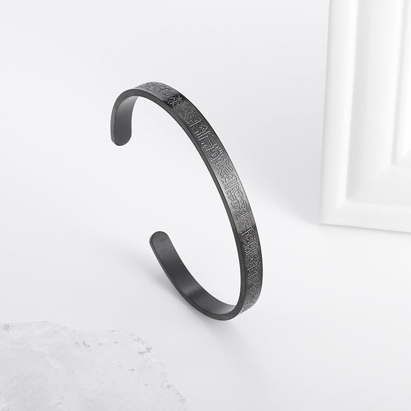 Ayatulkursi Cuff Bracelet